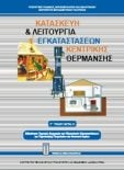  ΣΧΟΛΙΚΟ ΒΙΒΛΙΟ