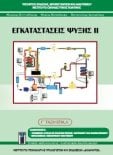  ΣΧΟΛΙΚΟ ΒΙΒΛΙΟ