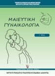  ΣΧΟΛΙΚΟ ΒΙΒΛΙΟ