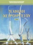  ΣΧΟΛΙΚΟ ΒΙΒΛΙΟ