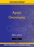  ΣΧΟΛΙΚΟ ΒΙΒΛΙΟ