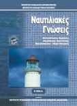  ΣΧΟΛΙΚΟ ΒΙΒΛΙΟ