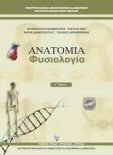  ΣΧΟΛΙΚΟ ΒΙΒΛΙΟ