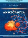  ΣΧΟΛΙΚΟ ΒΙΒΛΙΟ