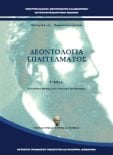  ΣΧΟΛΙΚΟ ΒΙΒΛΙΟ