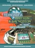  ΣΧΟΛΙΚΟ ΒΙΒΛΙΟ