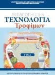  ΣΧΟΛΙΚΟ ΒΙΒΛΙΟ