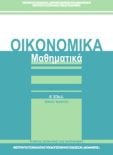  ΣΧΟΛΙΚΟ ΒΙΒΛΙΟ