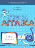  ΣΧΟΛΙΚΟ ΒΙΒΛΙΟ
